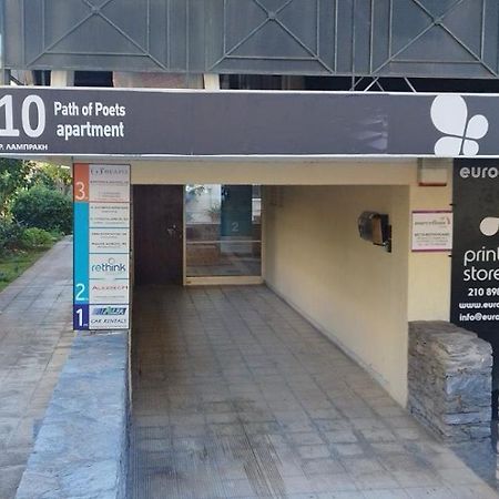 Glyfada Path Of Poets Apartment Athens Luaran gambar